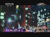 精彩音乐汇 《精彩音乐汇》 20140616 暑期特辑