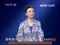 百家讲坛 情海生波