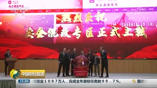 中国财经报道 《中国财经报道》 20191018 15:00
