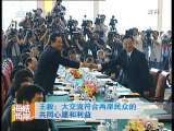 海峡两岸 海峡两岸 2010年 第245期