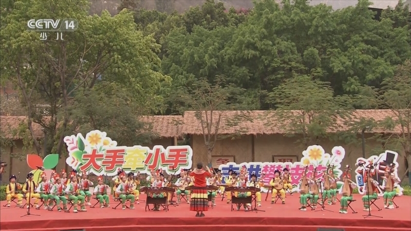 大手牵小手 《大手牵小手》 20250811 走进攀枝花（4）