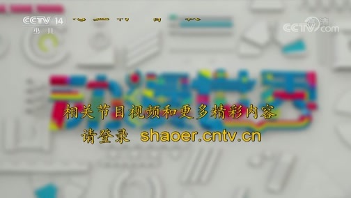 动漫世界 《动漫世界》 20200401