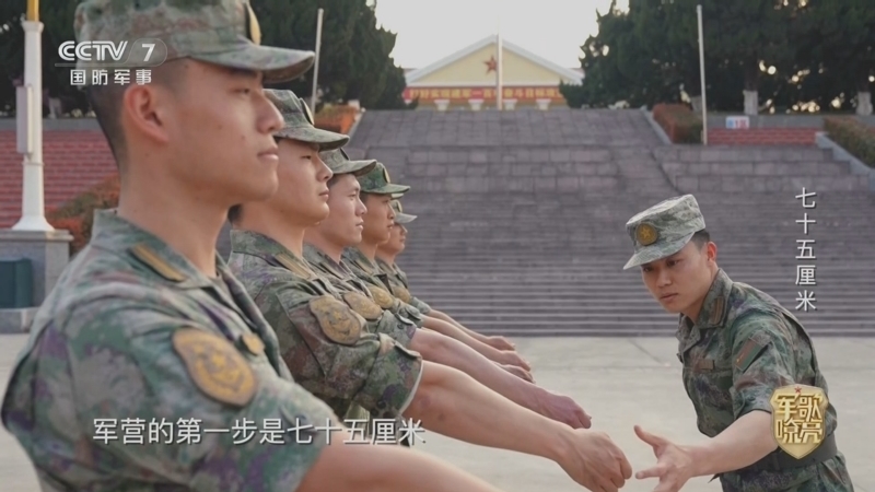 国防微视频-军歌嘹亮 《国防微视频-军歌嘹亮》 20260518 《七十五厘米》