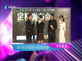 娱乐乐翻天 《娱乐乐翻天》 20170203