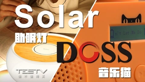 值不值得买 音乐猫和Solar睡眠灯