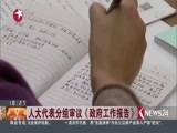 东方新闻 《东方新闻》 20180306