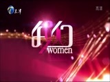我们 《我们-天津》 20151226 中央芭蕾舞团团长 冯英