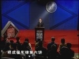 百家讲坛 《百家讲坛》 明十七帝疑案（十四） 朱棣后宫之谜