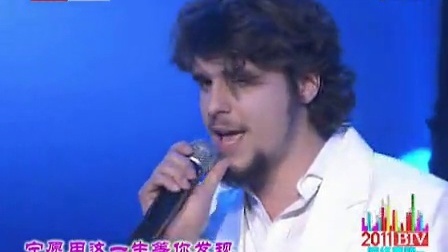 北京卫视2011网络春晚 歌曲《传奇》吴珂多 白若溪