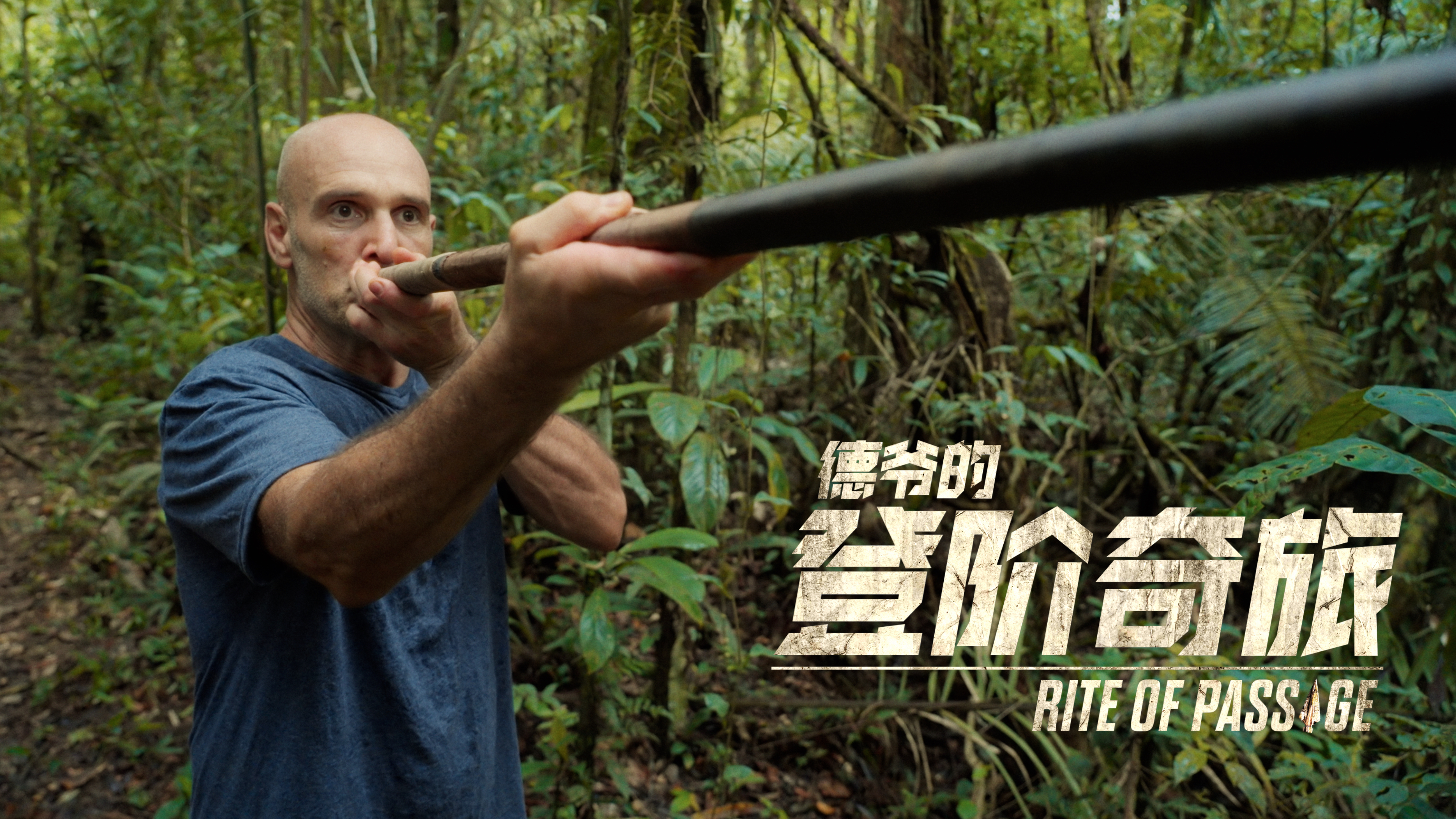 德爷的登阶奇旅 厄瓜多尔（上）