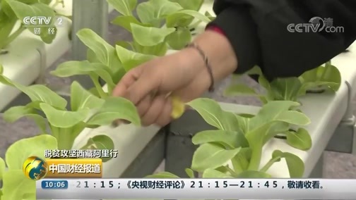 中国财经报道 《中国财经报道》 20180910 10:00