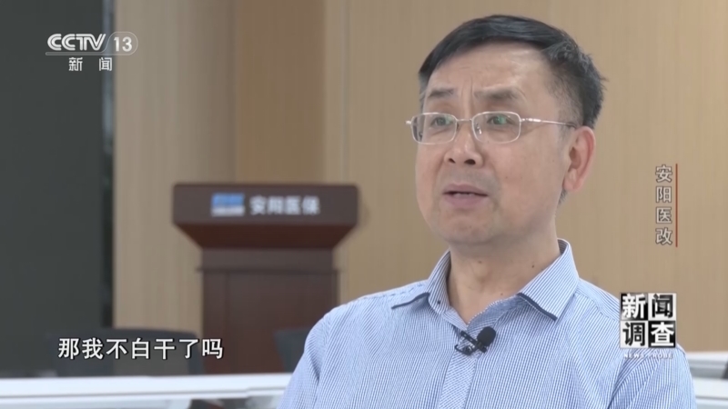 《新闻调查》 20260822 安阳医改