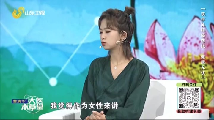 大医本草堂 筑牢乳腺癌防线 健康无忧