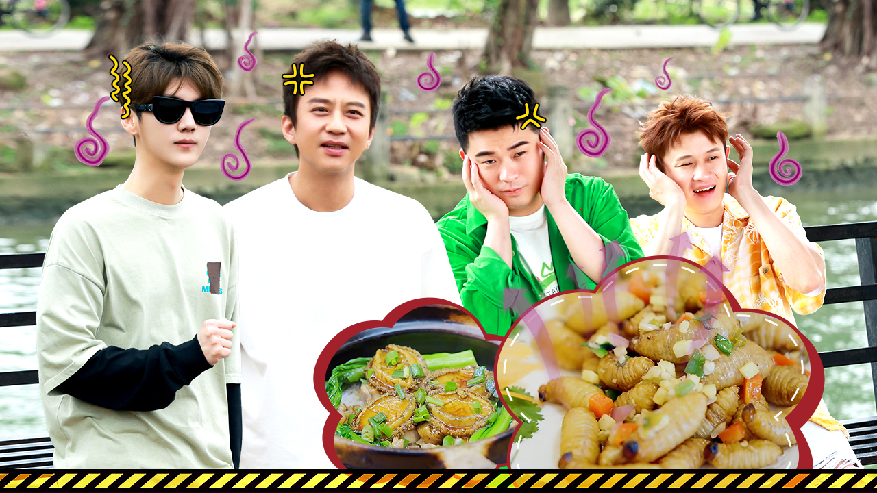 哈哈哈哈哈第3季 第11期下：黑暗料理｜哥哥们：吃不了一点