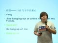 倍学口语微课堂 云而加老师--妙用Hang