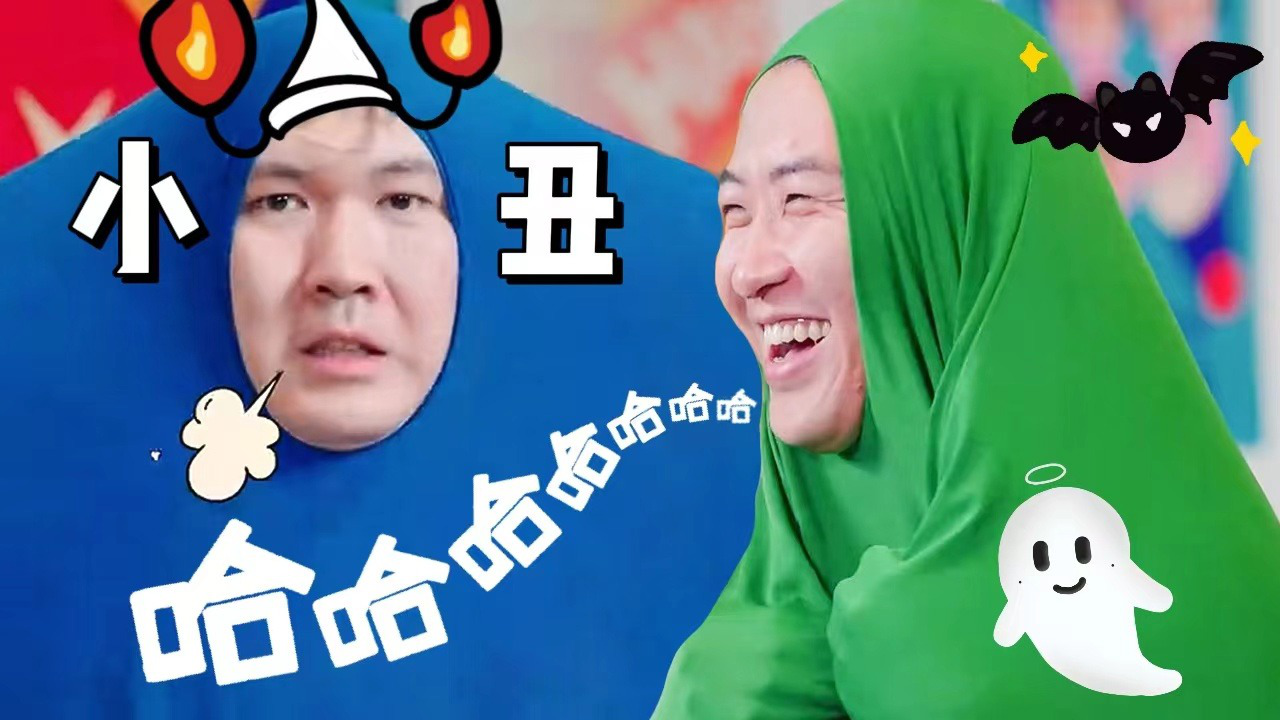 喜人奇妙夜 第4期不好笑惩罚室：又一轮整蛊吓组员