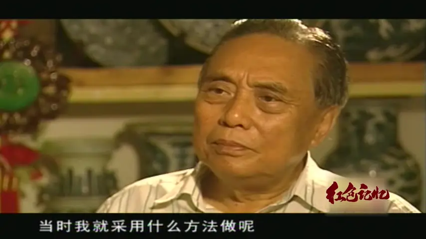 红色记忆 《红色记忆》第13集