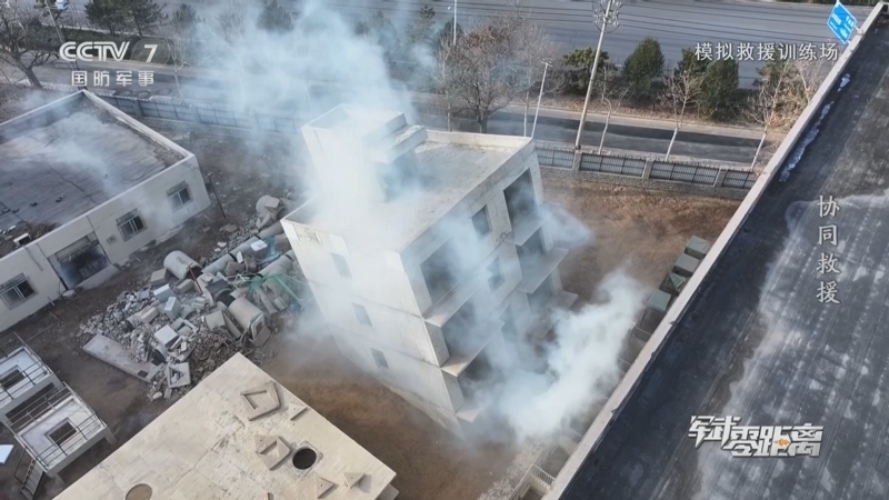 军武零距离 《军武零距离》 20250317 协同救援