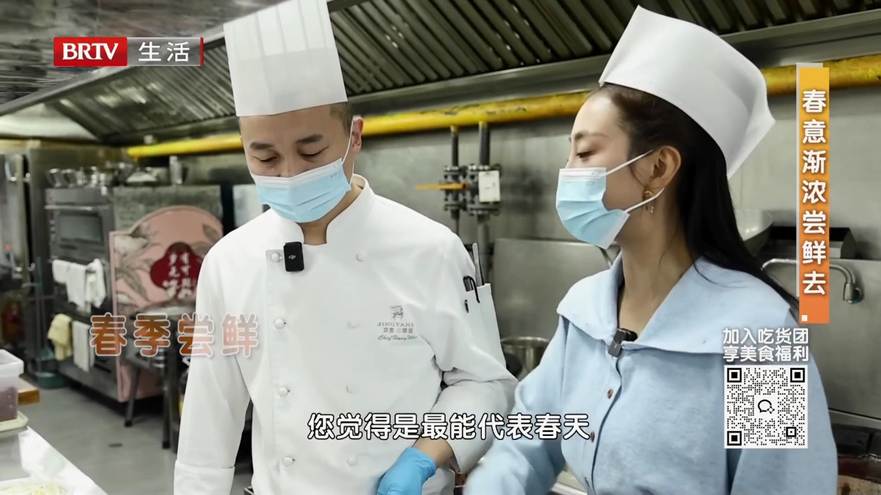 春意渐浓尝鲜去