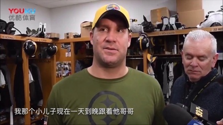 【NFL不眠夜】闪电vs钢人前瞻