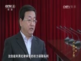 打铁还需自身硬 《打铁还需自身硬》 20170104 中篇 严防灯下黑