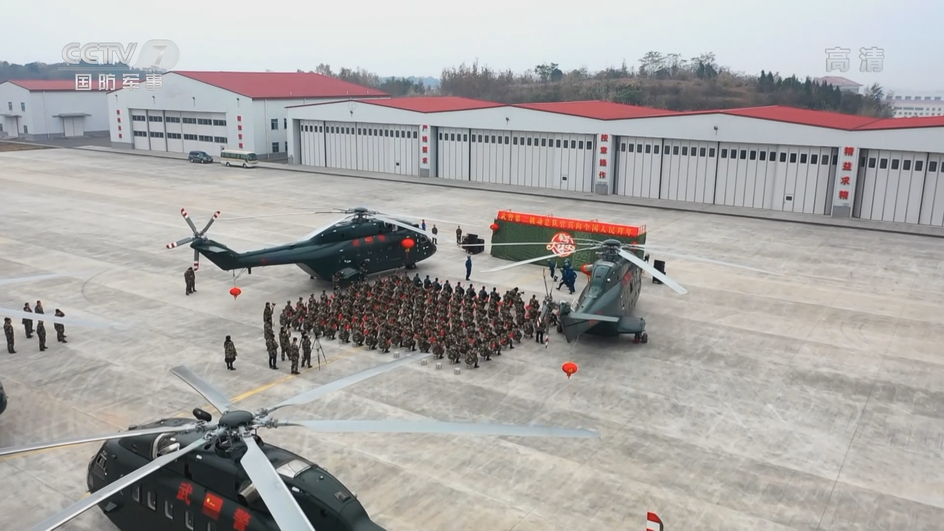 《军营大拜年》 20220208 走进武警第二机动总队某部