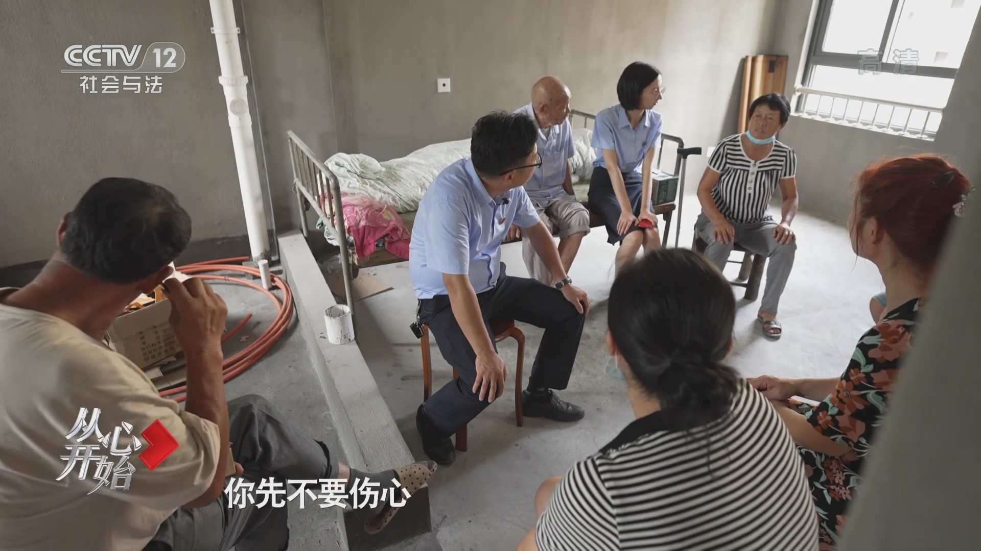 《从心开始》 20211024 系列节目《司法所的故事》——点滴为民