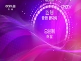 青春戏苑 《青春戏苑》 20150908 盛世花为媒评剧青年演员群英会 精编版（二）