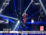 民歌&middot;中国 《民歌中国》 20160331