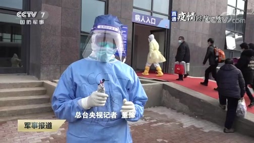 军事报道 《军事报道》 20200219