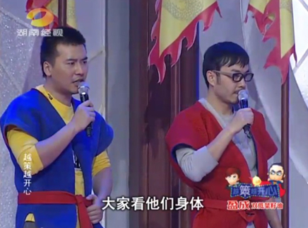 越策越开心 汪涵马可上演逗霸的太极推手