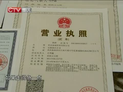 重庆新闻联播 《重庆新闻联播》 20140828
