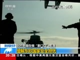 东方时空 《东方时空》 20170711