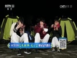 叮咯咙咚呛 第1季 《叮咯咙咚呛》 20150329