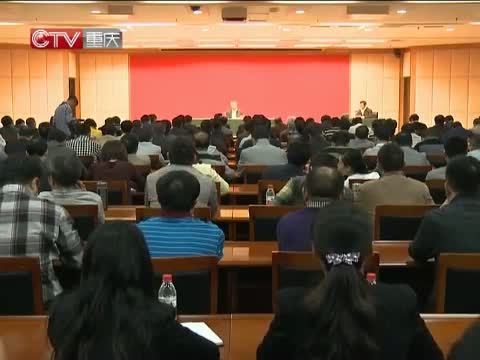 重庆新闻联播 《重庆新闻联播》 20141016