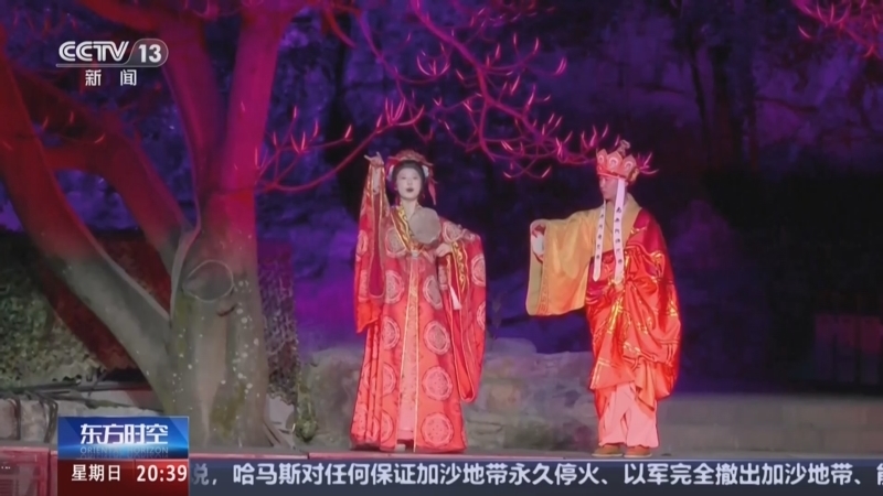 东方时空 《东方时空》 20250413