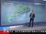 东方时空 《东方时空》 20140513