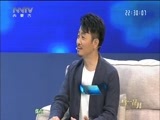 马兰花开 《马兰花开》 20170722 黄俊鹏：意外爆红的背后故事