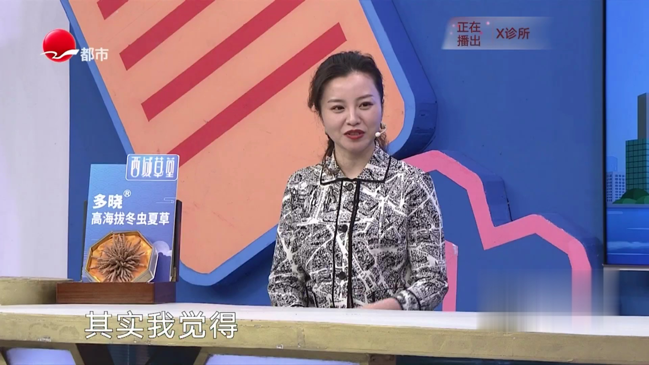 X诊所. 科学防跌倒 争做“不倒翁”