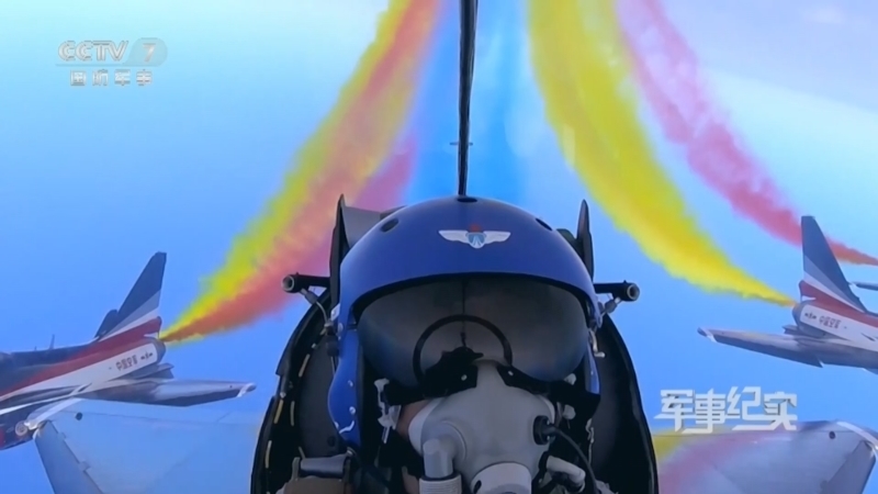 军事纪实 《军事纪实》 20240408 “蓝天仪仗队”的特级飞行
