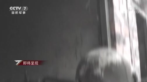 军事纪实 《军事纪实》 20200103 “闪电枪手”的修炼秘籍
