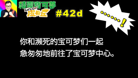 冠军之路遭遇生涯首败！快龙已经尽力了