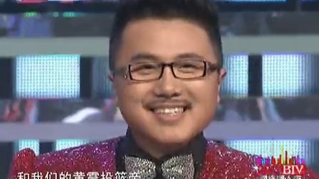 北京卫视2011网络春晚 《投篮帝》黄震