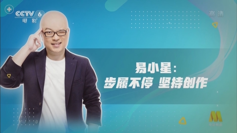 中国电影报道 《电影快讯》 20220517