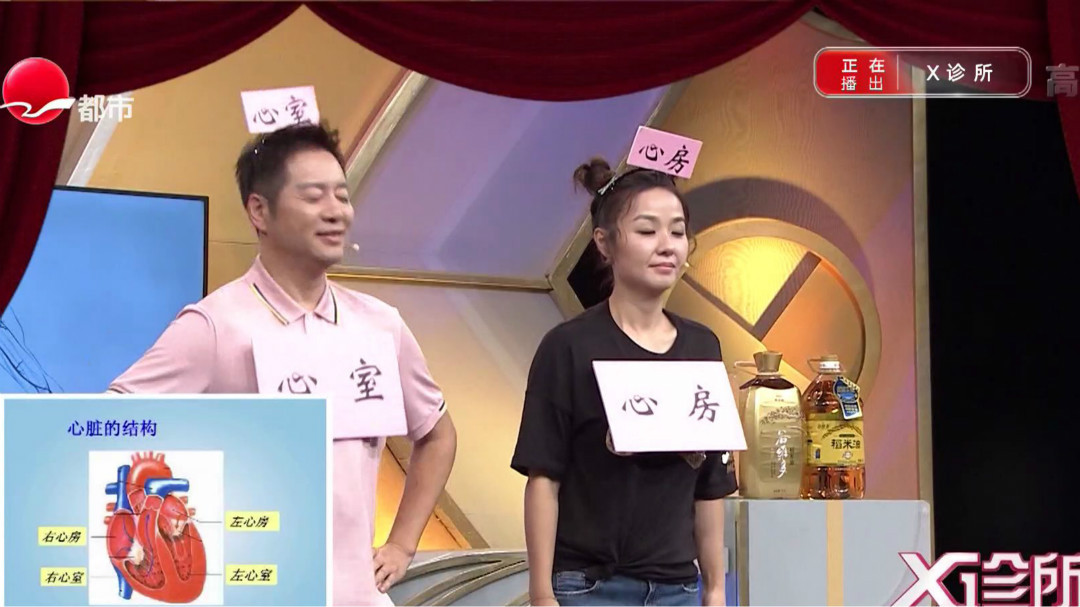 X诊所. 拯救一场心脏失控的危机