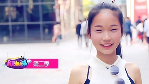 我是潮小孩 街拍潮小孩想拍你就来