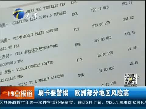 12点报道 《12点报道》 20150115