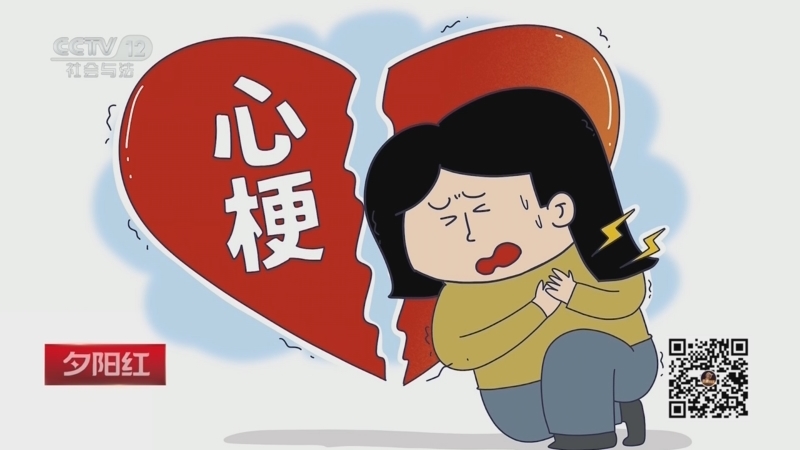 夕阳红 《夕阳红》 20260513 如何保护身体的“生命线”（3）