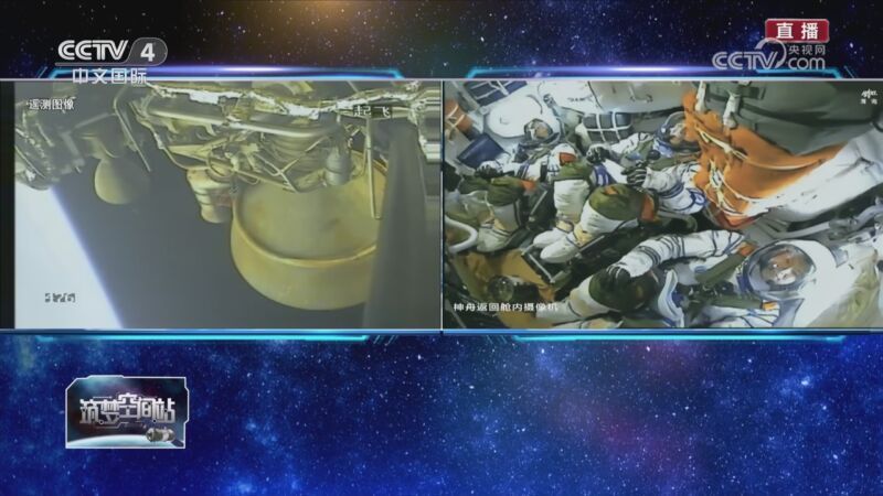 《筑梦空间站 神舟十六号载人飞船发射特别报道》 20230530 2/2