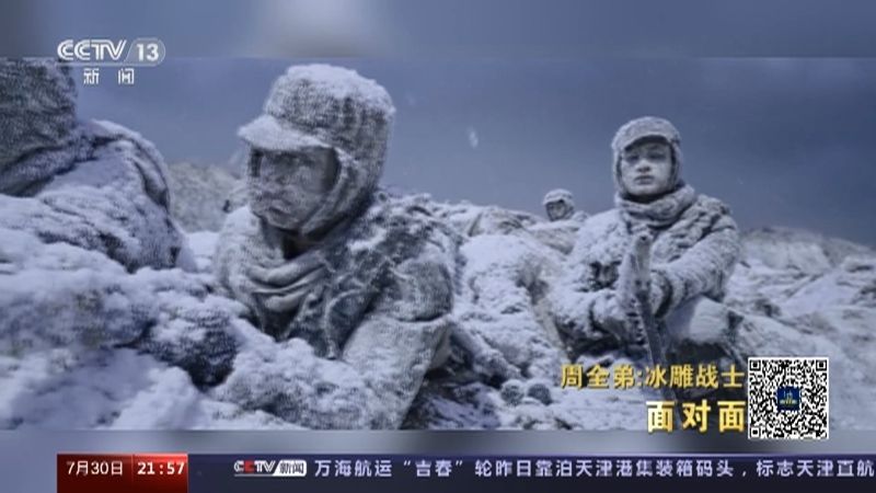 面对面 《面对面》 20230730